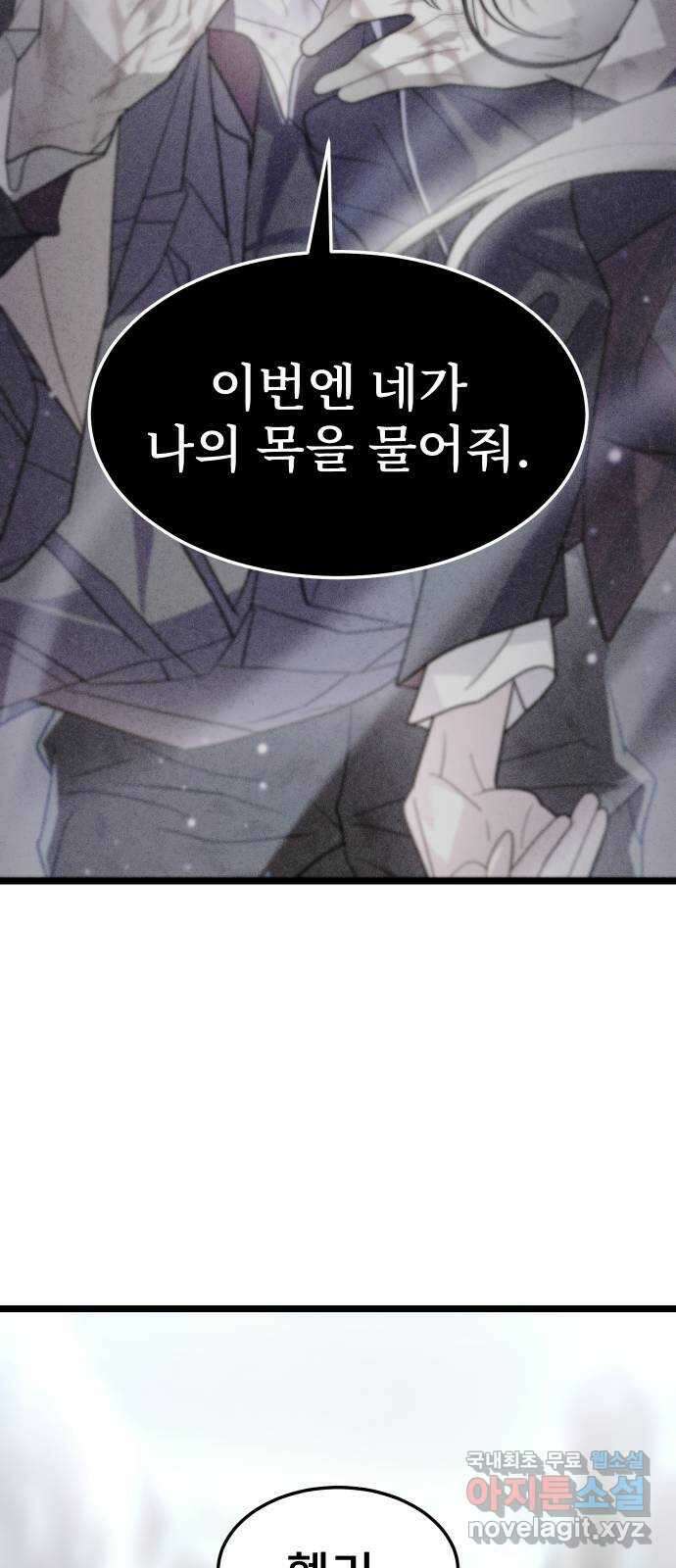 DARK MOON: 달의 제단 67. 충성의 서약 51