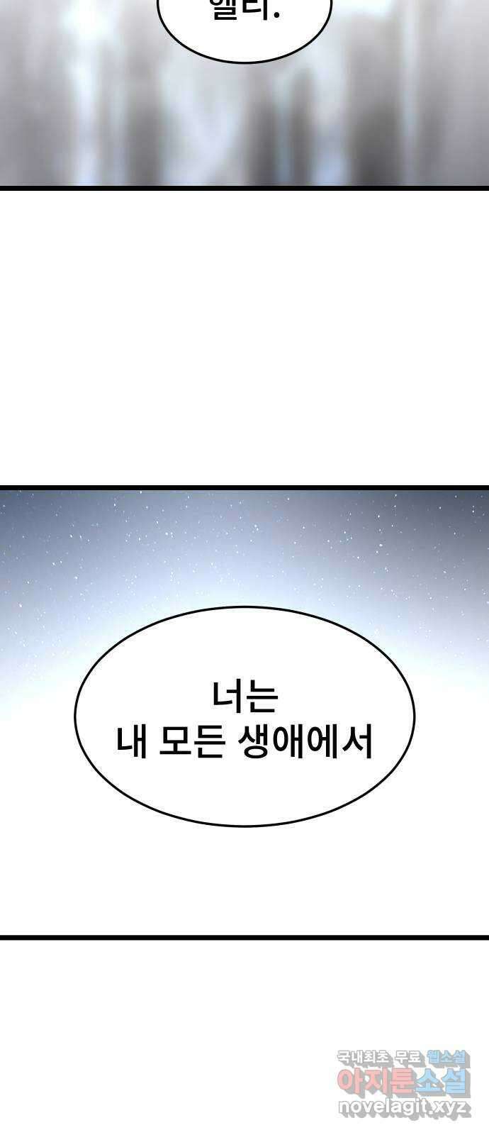 DARK MOON: 달의 제단 67. 충성의 서약 52
