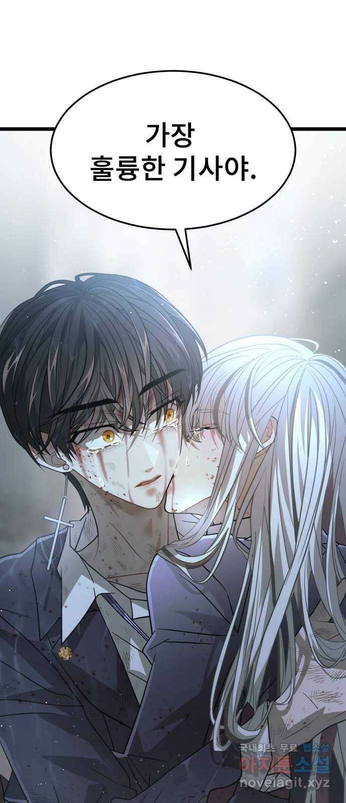 DARK MOON: 달의 제단 67. 충성의 서약 53