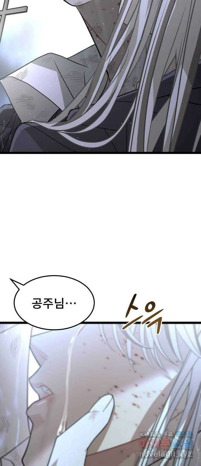DARK MOON: 달의 제단 67. 충성의 서약 55