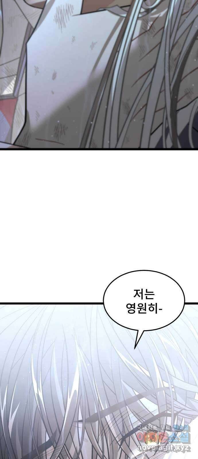 DARK MOON: 달의 제단 67. 충성의 서약 56