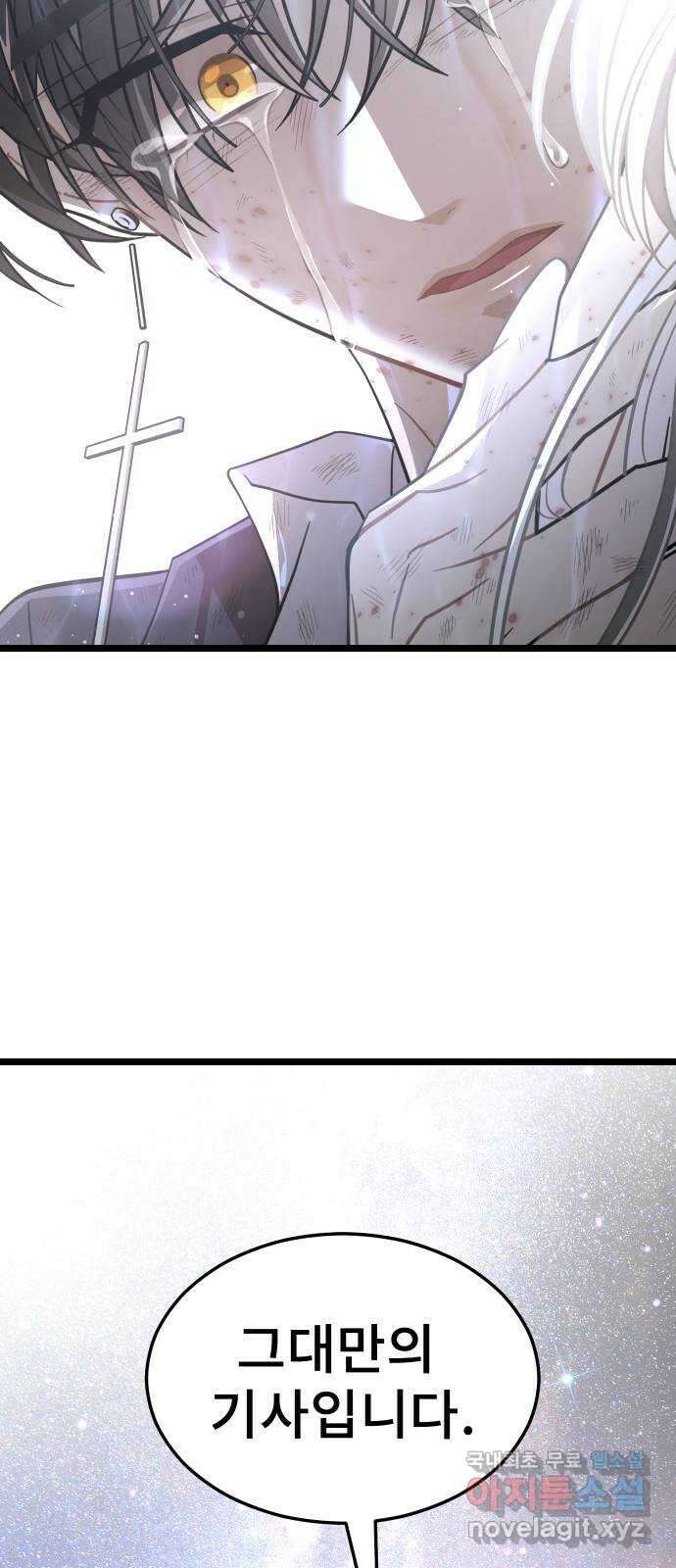 DARK MOON: 달의 제단 67. 충성의 서약 57