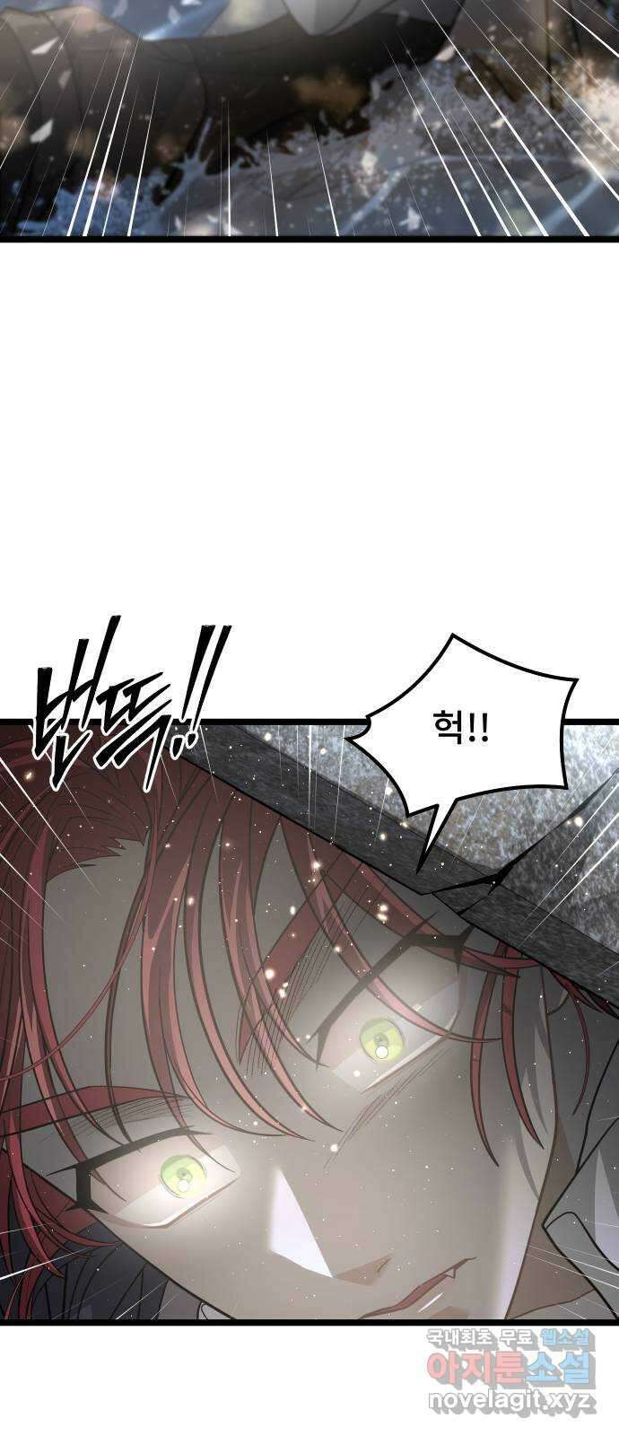 DARK MOON: 달의 제단 67. 충성의 서약 73