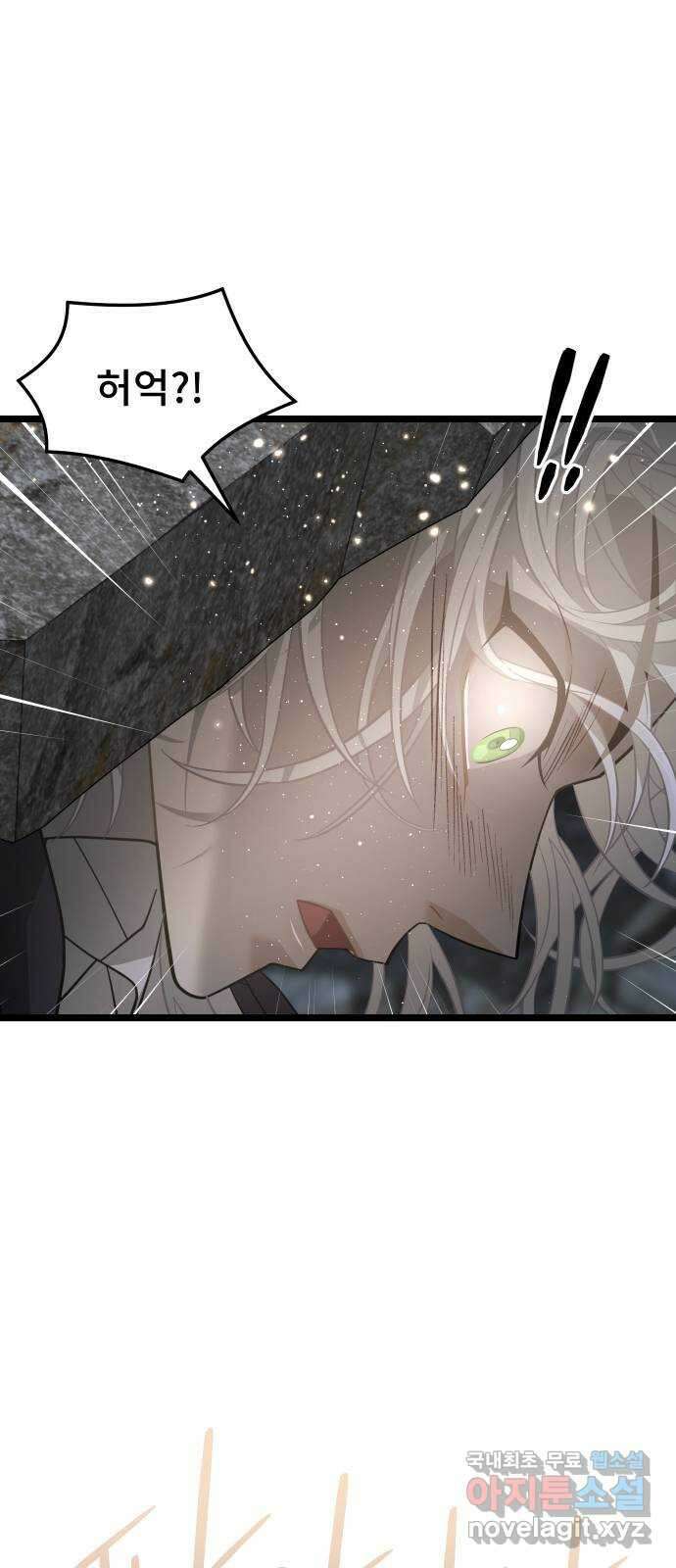 DARK MOON: 달의 제단 67. 충성의 서약 74
