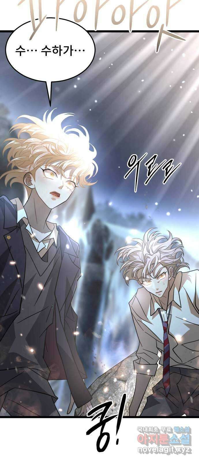 DARK MOON: 달의 제단 67. 충성의 서약 75