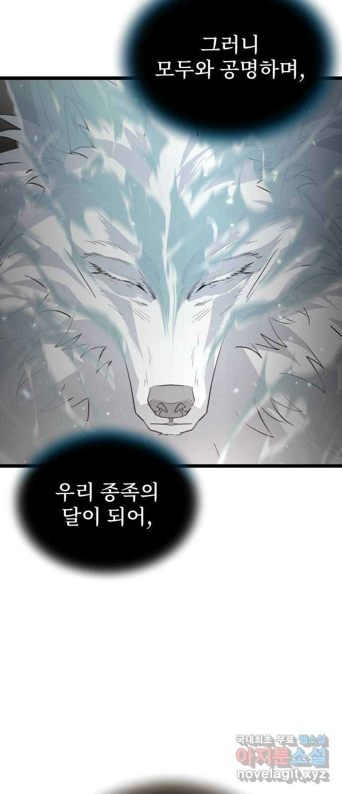 DARK MOON: 달의 제단 67. 충성의 서약 84