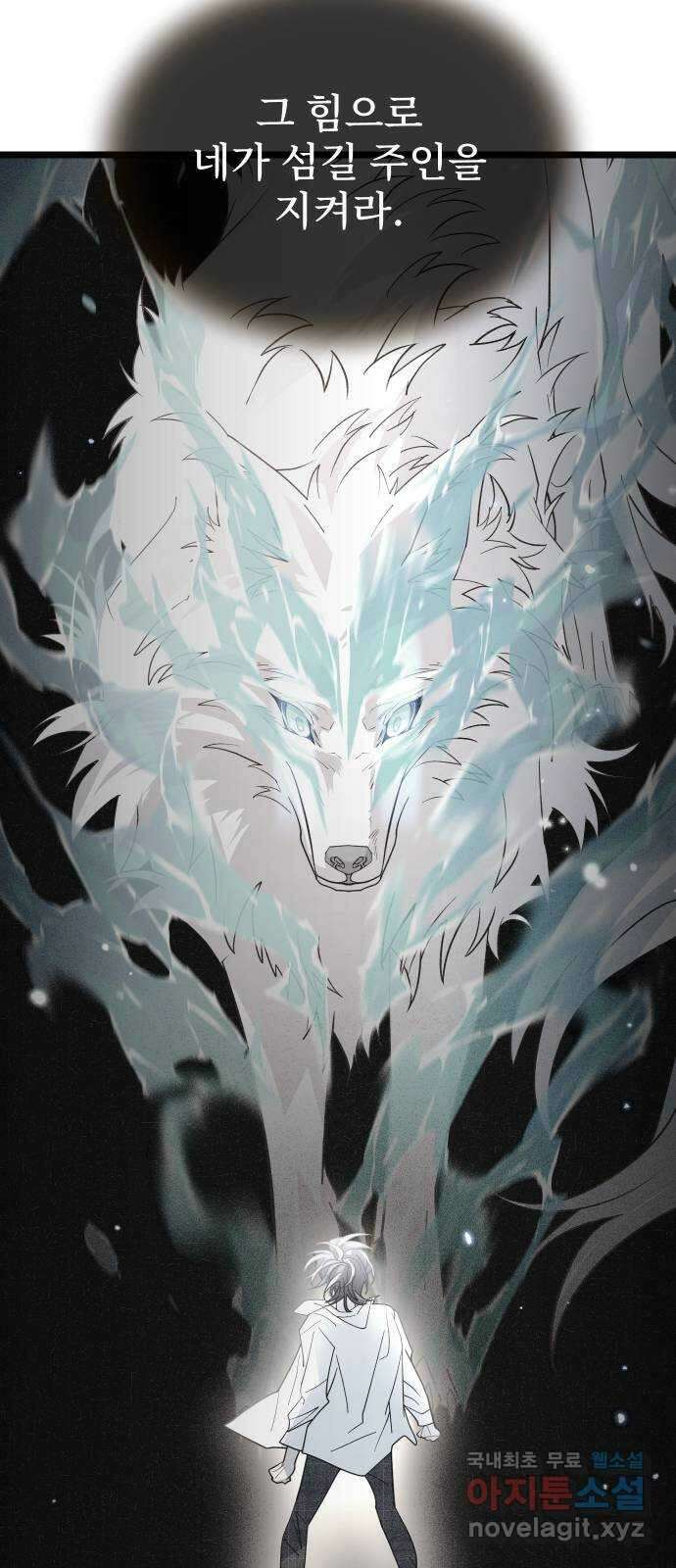 DARK MOON: 달의 제단 67. 충성의 서약 85