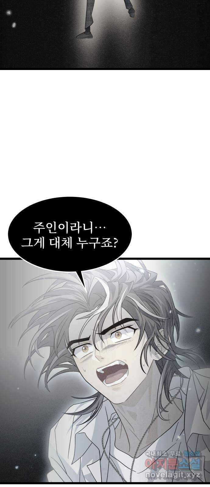 DARK MOON: 달의 제단 67. 충성의 서약 86
