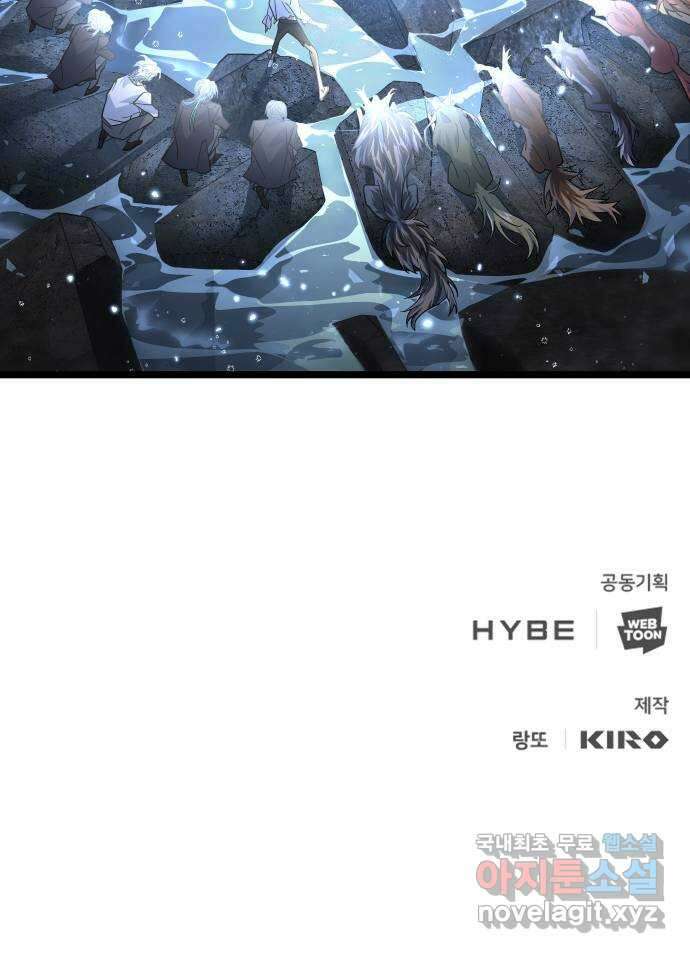 DARK MOON: 달의 제단 67. 충성의 서약 99