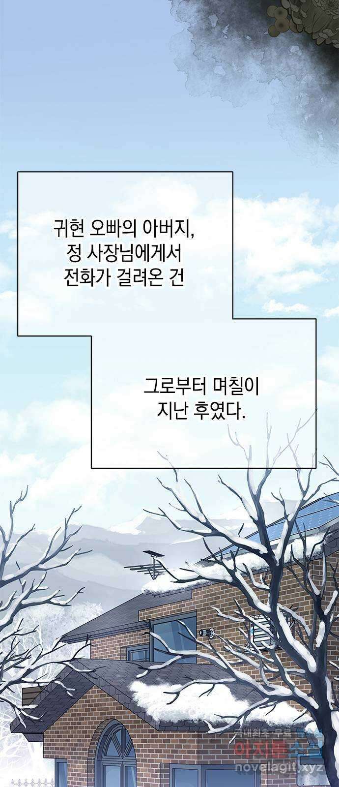 사랑은 없는 것처럼 37화 6