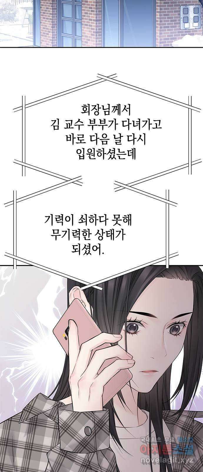 사랑은 없는 것처럼 37화 7