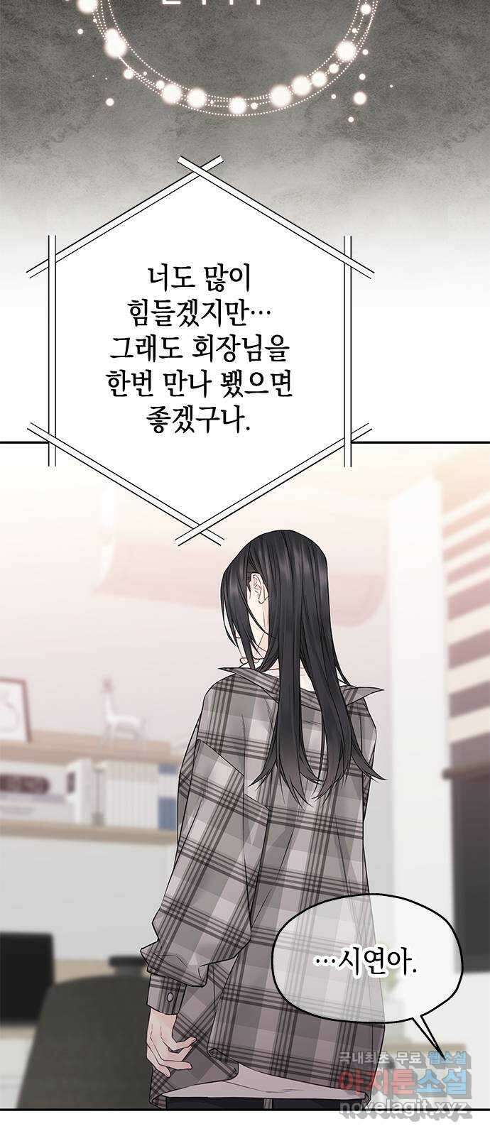 사랑은 없는 것처럼 37화 9