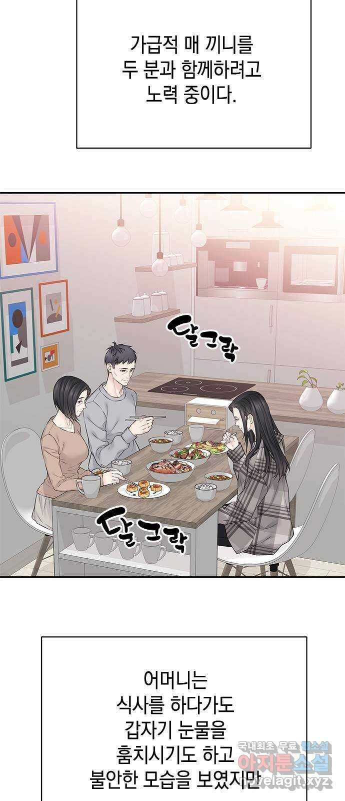 사랑은 없는 것처럼 37화 11