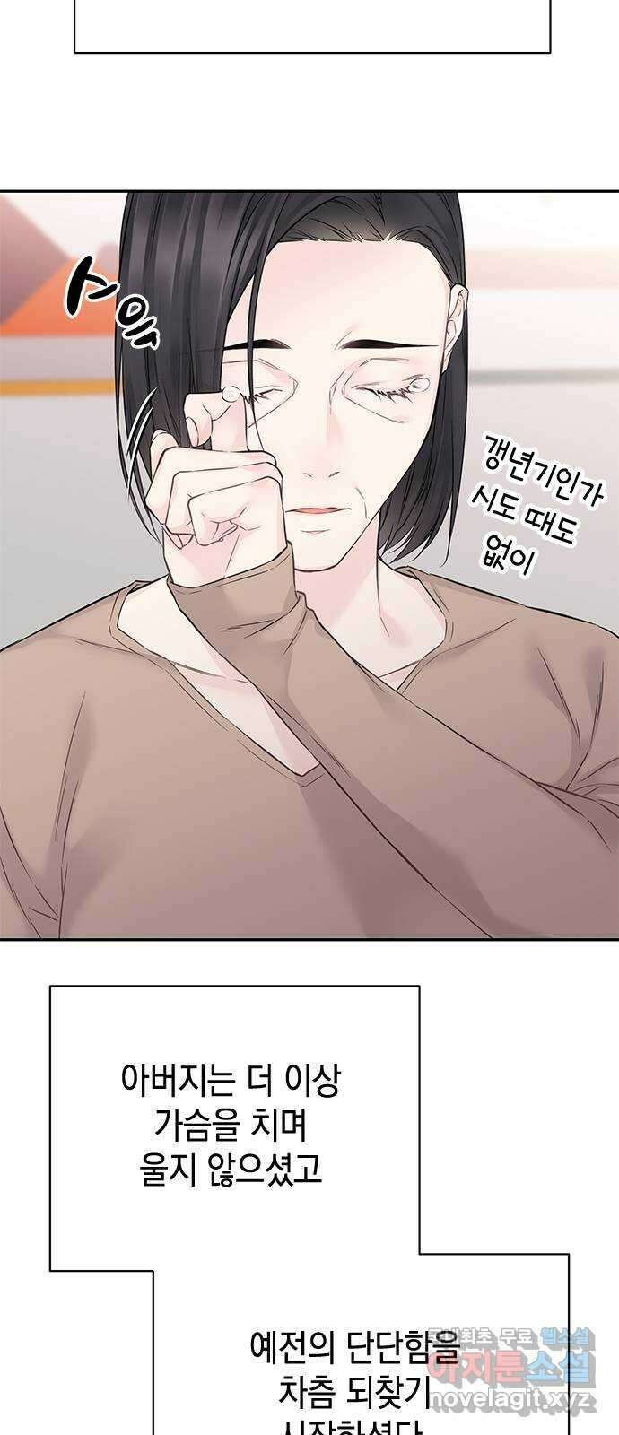 사랑은 없는 것처럼 37화 12