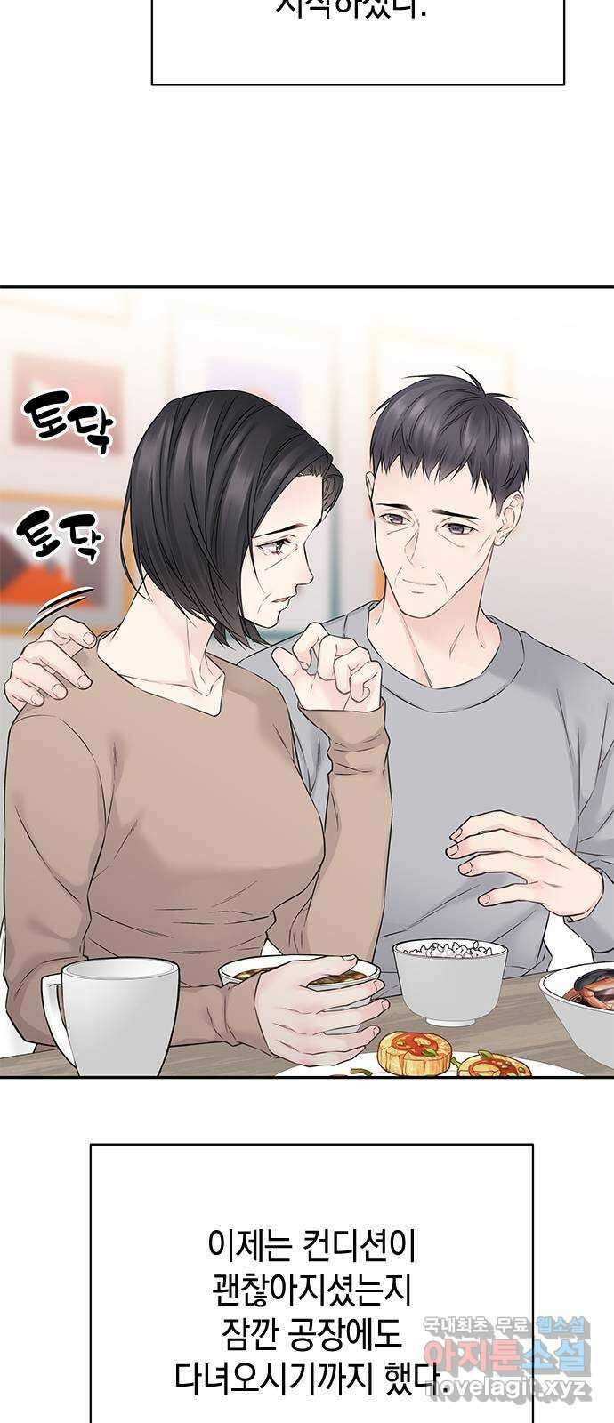 사랑은 없는 것처럼 37화 13