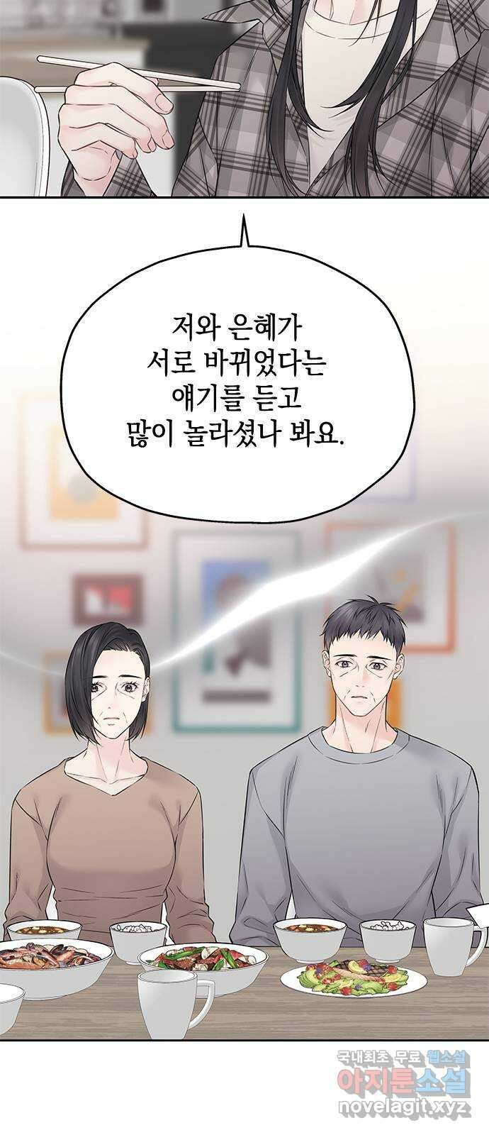사랑은 없는 것처럼 37화 15