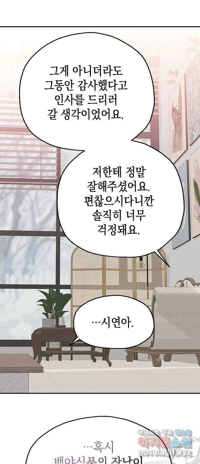 사랑은 없는 것처럼 37화 16