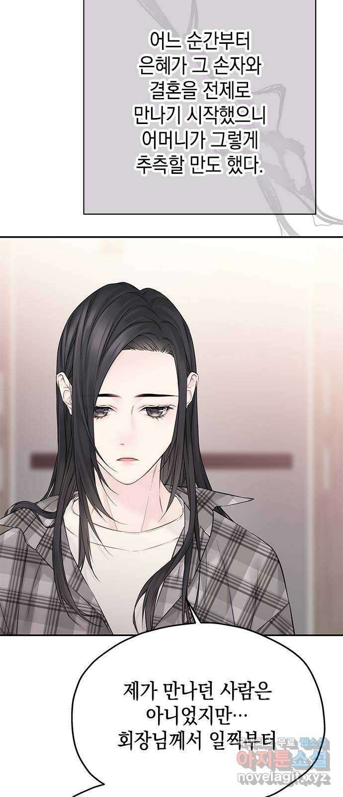 사랑은 없는 것처럼 37화 18