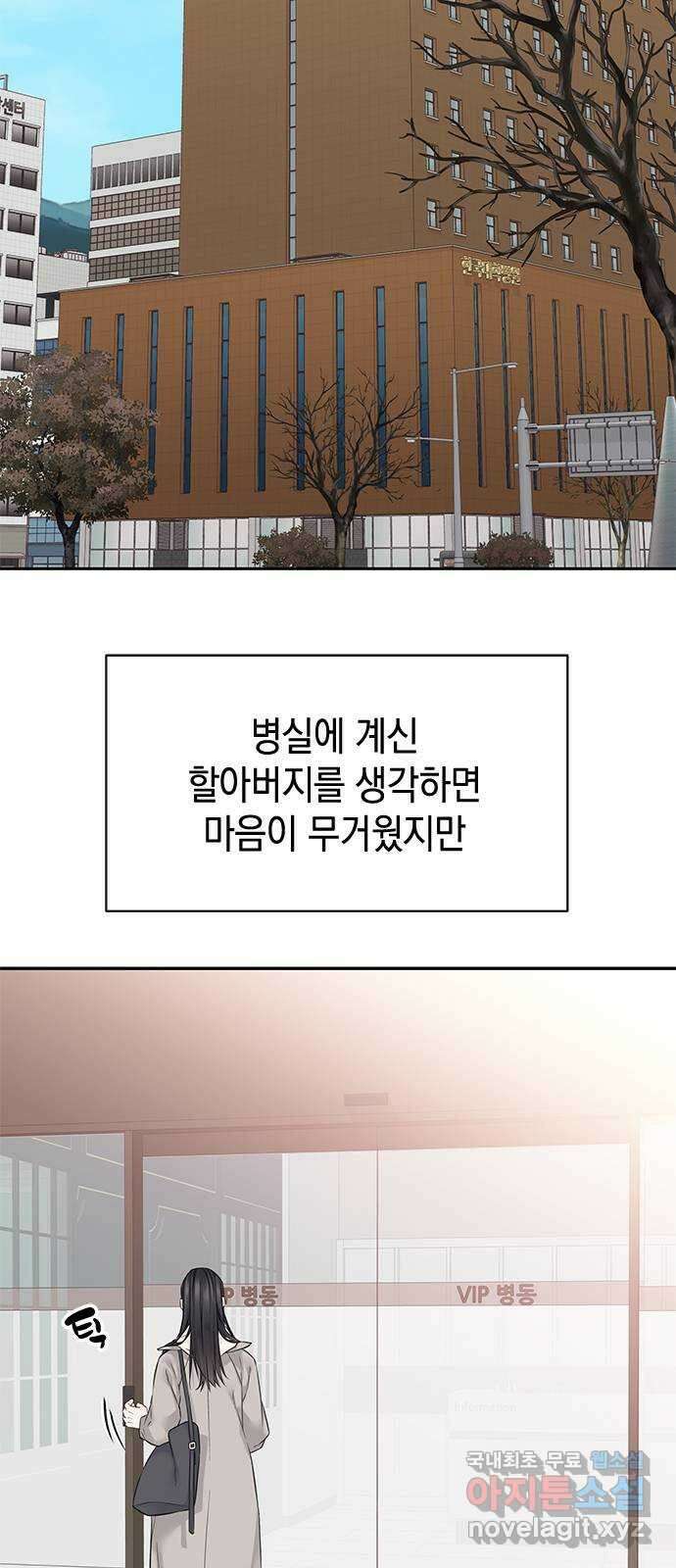 사랑은 없는 것처럼 37화 25