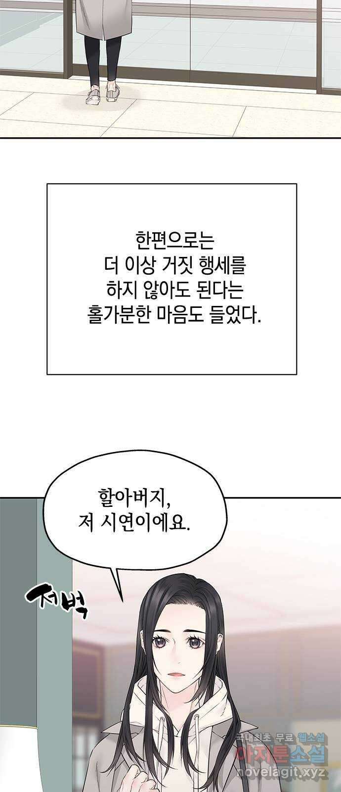 사랑은 없는 것처럼 37화 26