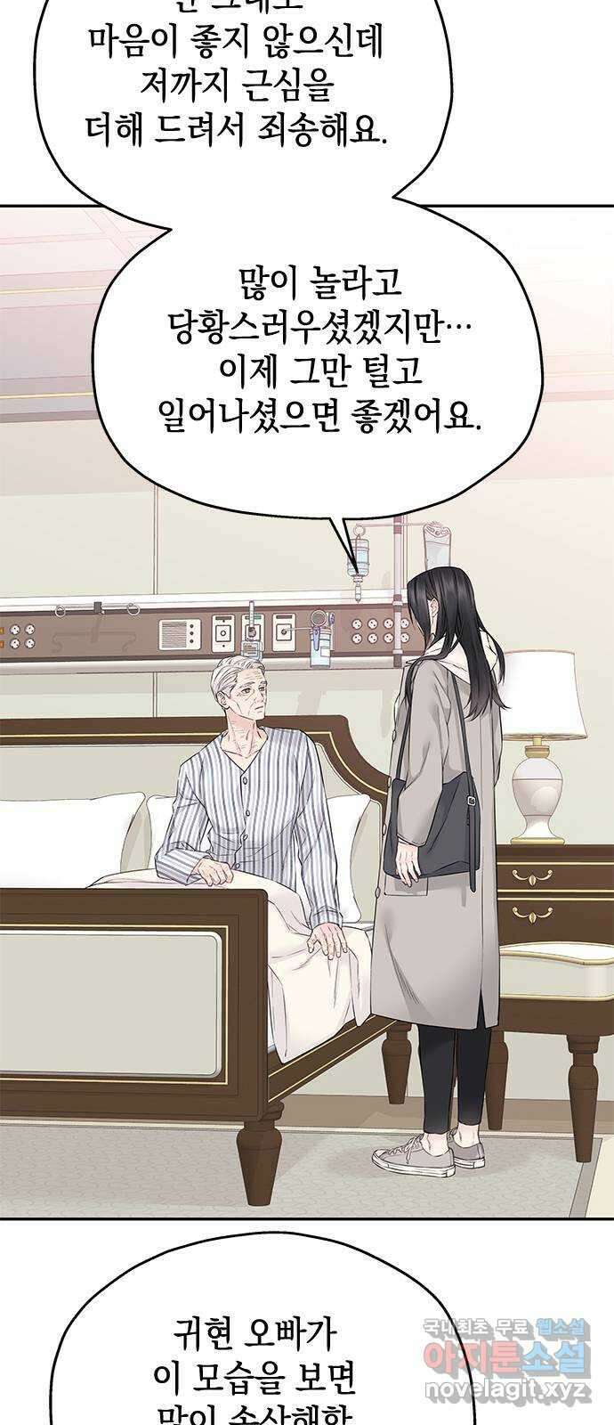사랑은 없는 것처럼 37화 28