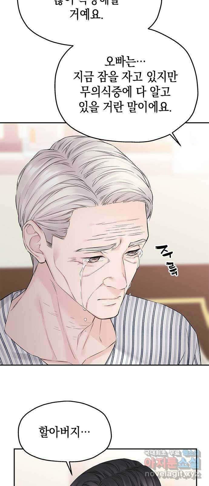 사랑은 없는 것처럼 37화 29