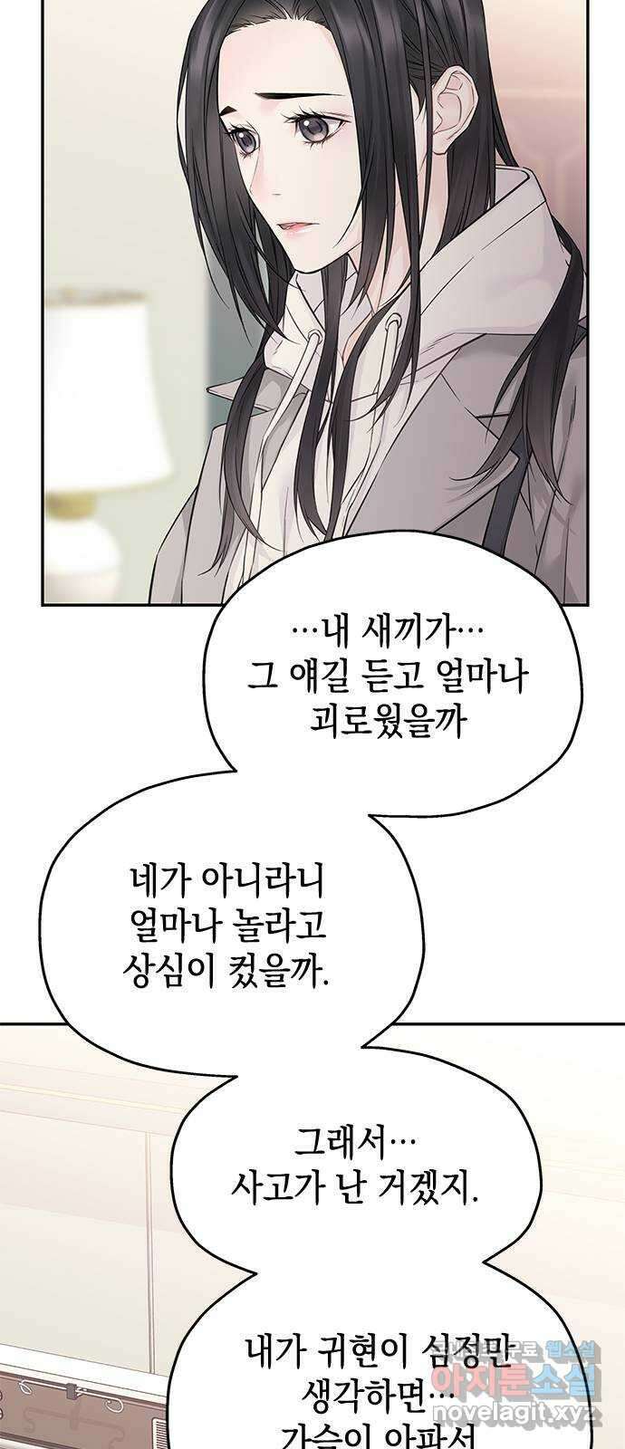 사랑은 없는 것처럼 37화 30