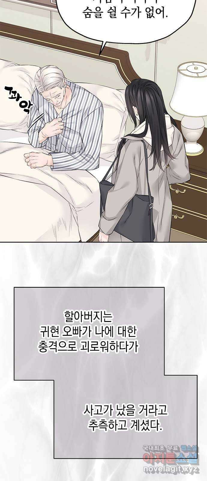사랑은 없는 것처럼 37화 31