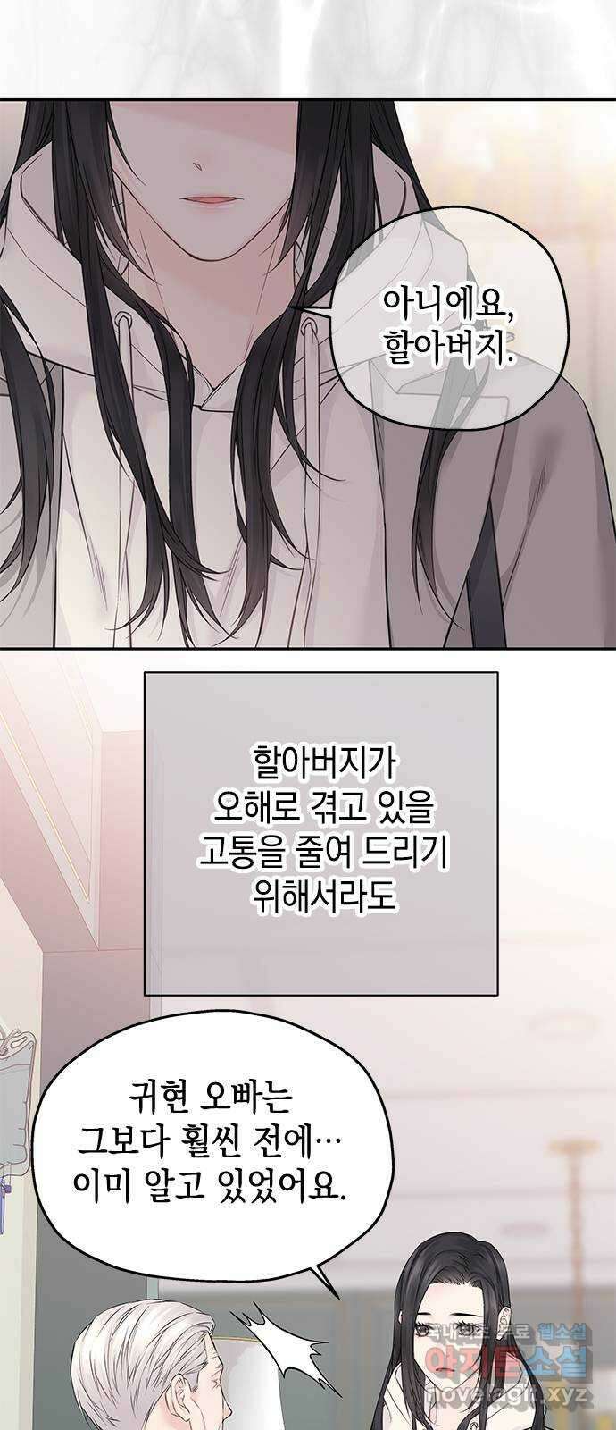 사랑은 없는 것처럼 37화 32