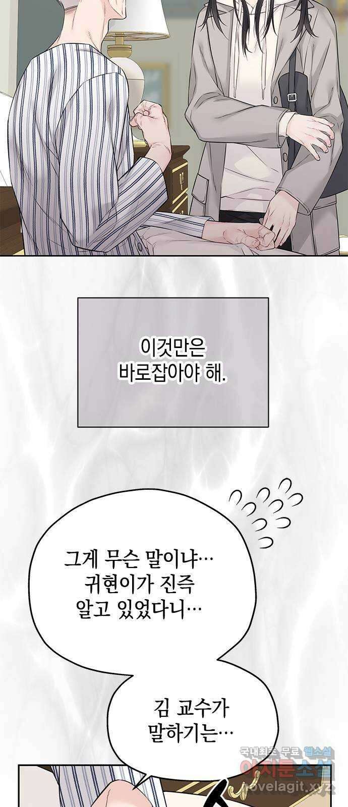사랑은 없는 것처럼 37화 33