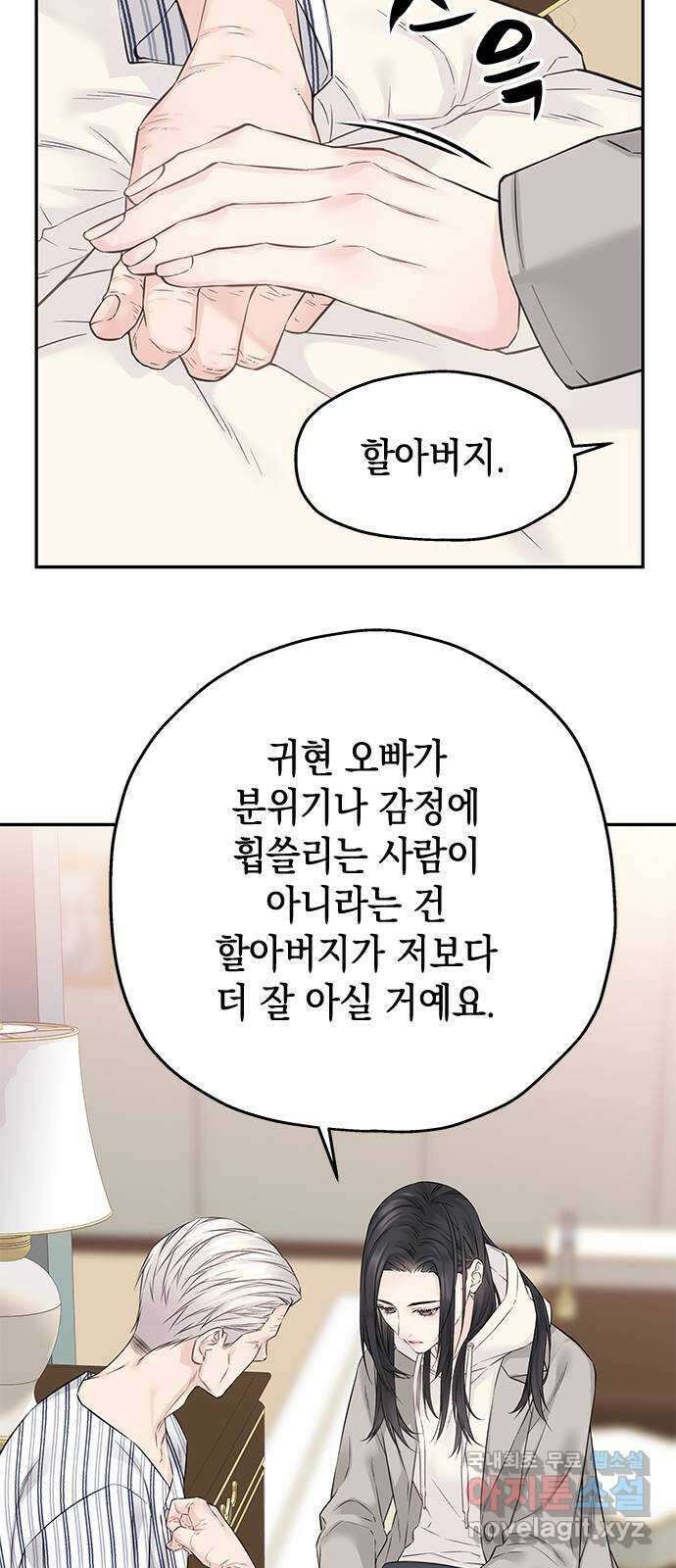사랑은 없는 것처럼 37화 34