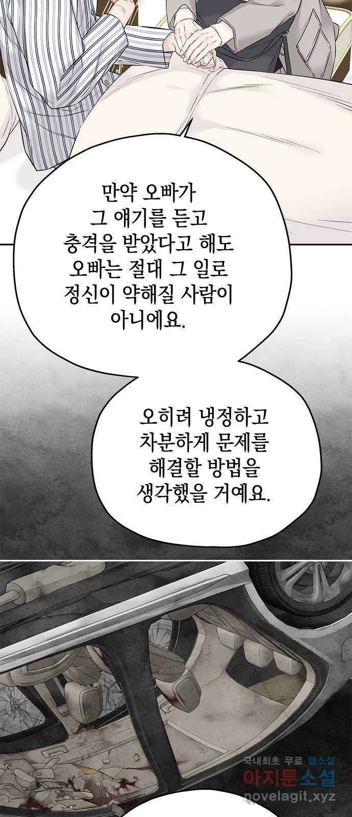 사랑은 없는 것처럼 37화 35