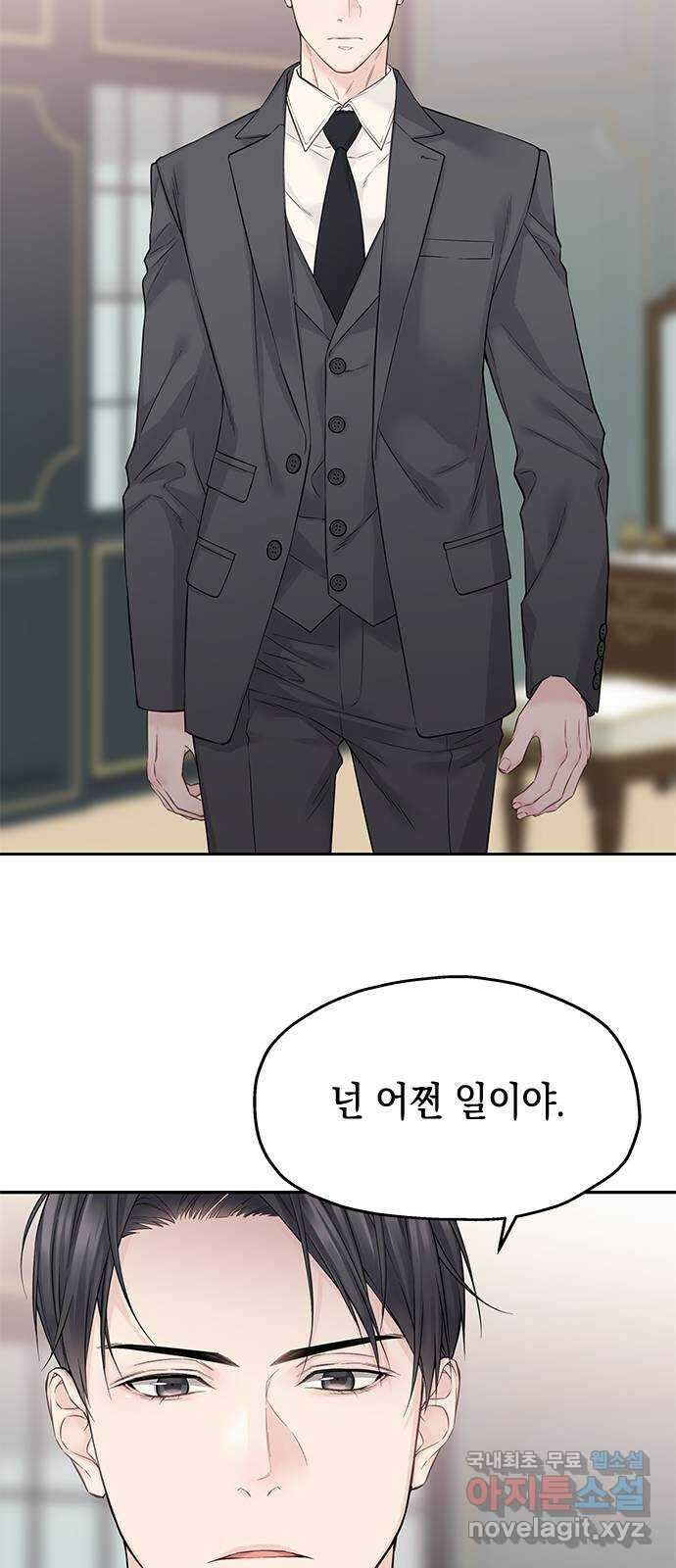 사랑은 없는 것처럼 37화 39