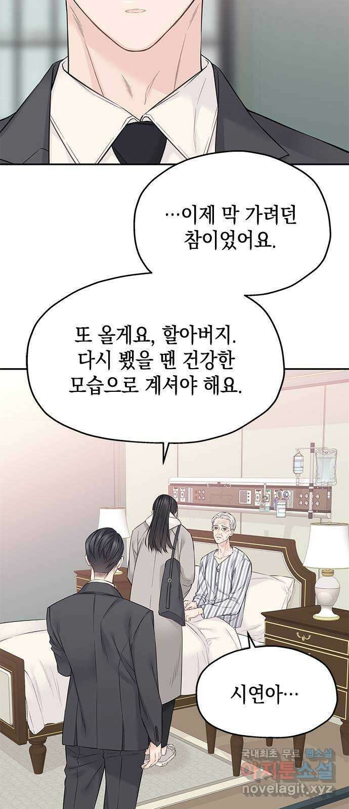 사랑은 없는 것처럼 37화 40