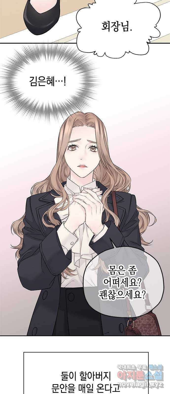 사랑은 없는 것처럼 37화 43