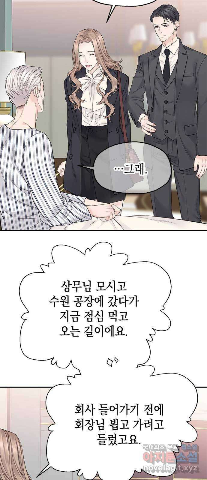 사랑은 없는 것처럼 37화 45