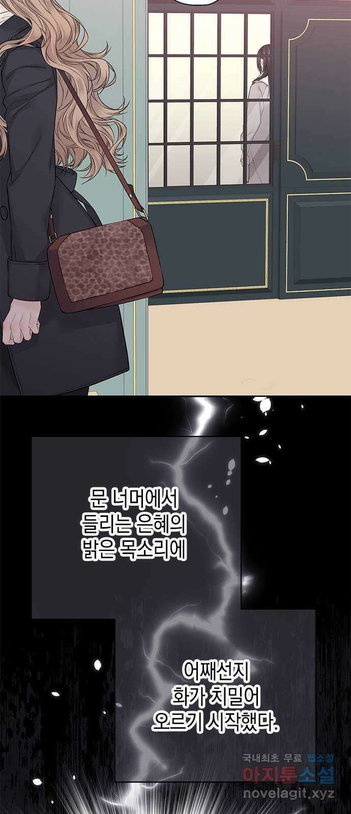 사랑은 없는 것처럼 37화 46