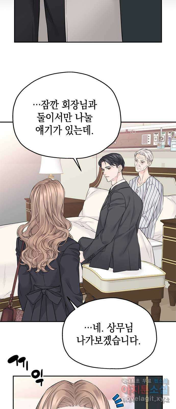 사랑은 없는 것처럼 37화 48