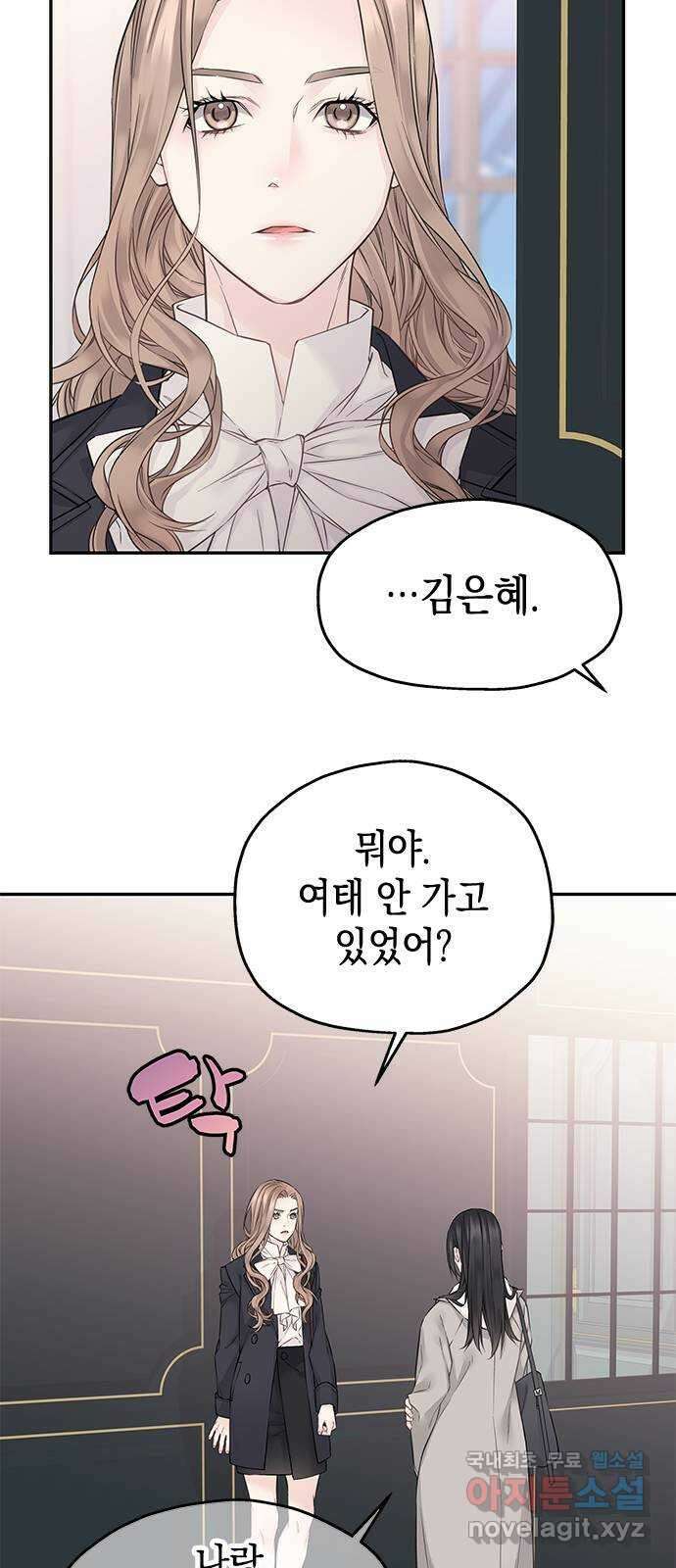 사랑은 없는 것처럼 37화 49
