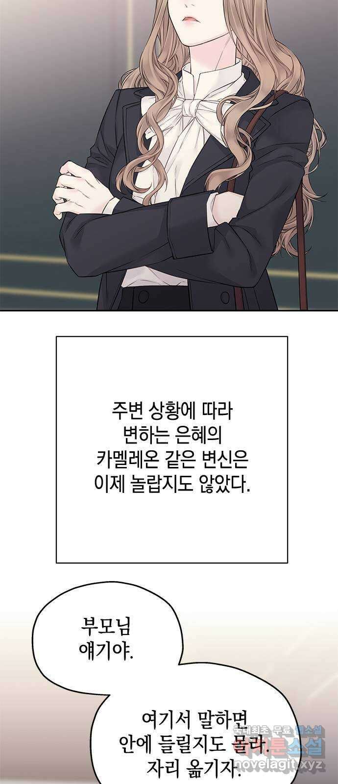 사랑은 없는 것처럼 37화 51