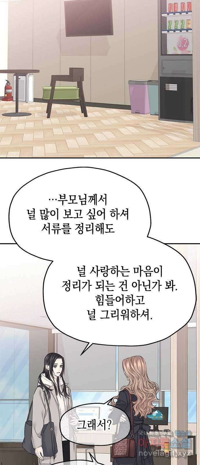 사랑은 없는 것처럼 37화 53