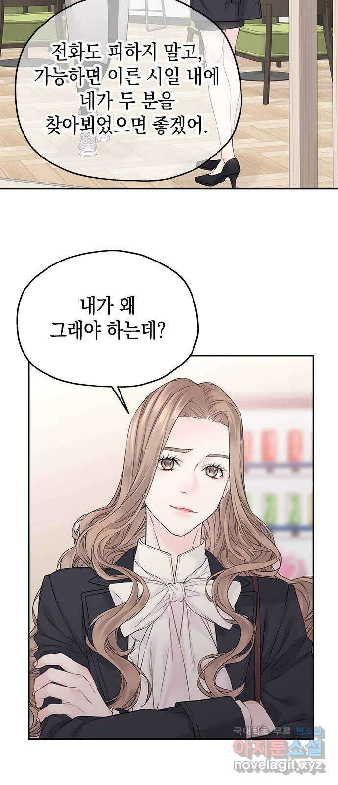 사랑은 없는 것처럼 37화 54
