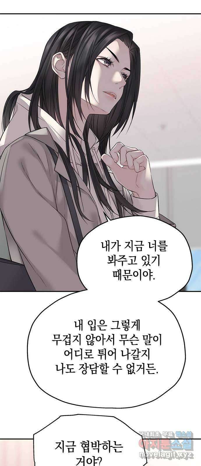 사랑은 없는 것처럼 37화 55