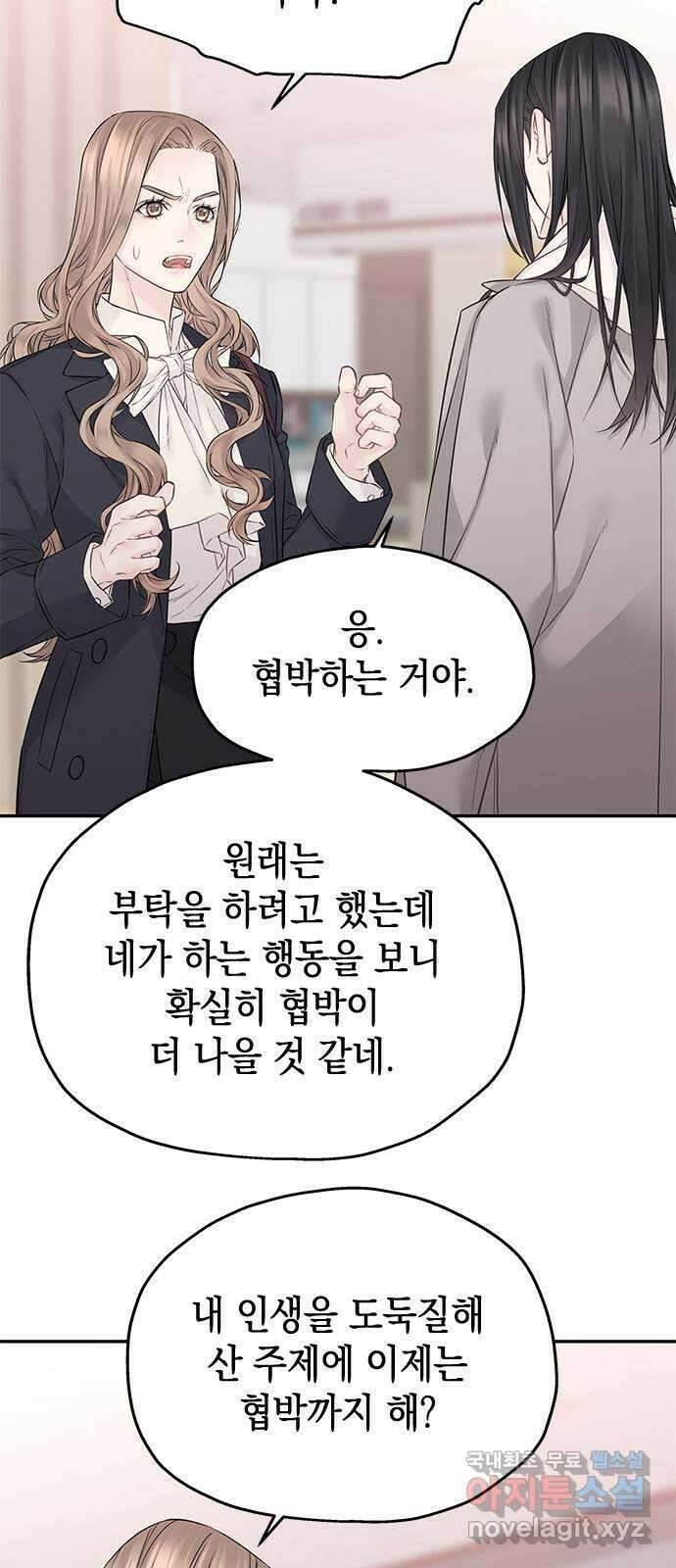 사랑은 없는 것처럼 37화 56