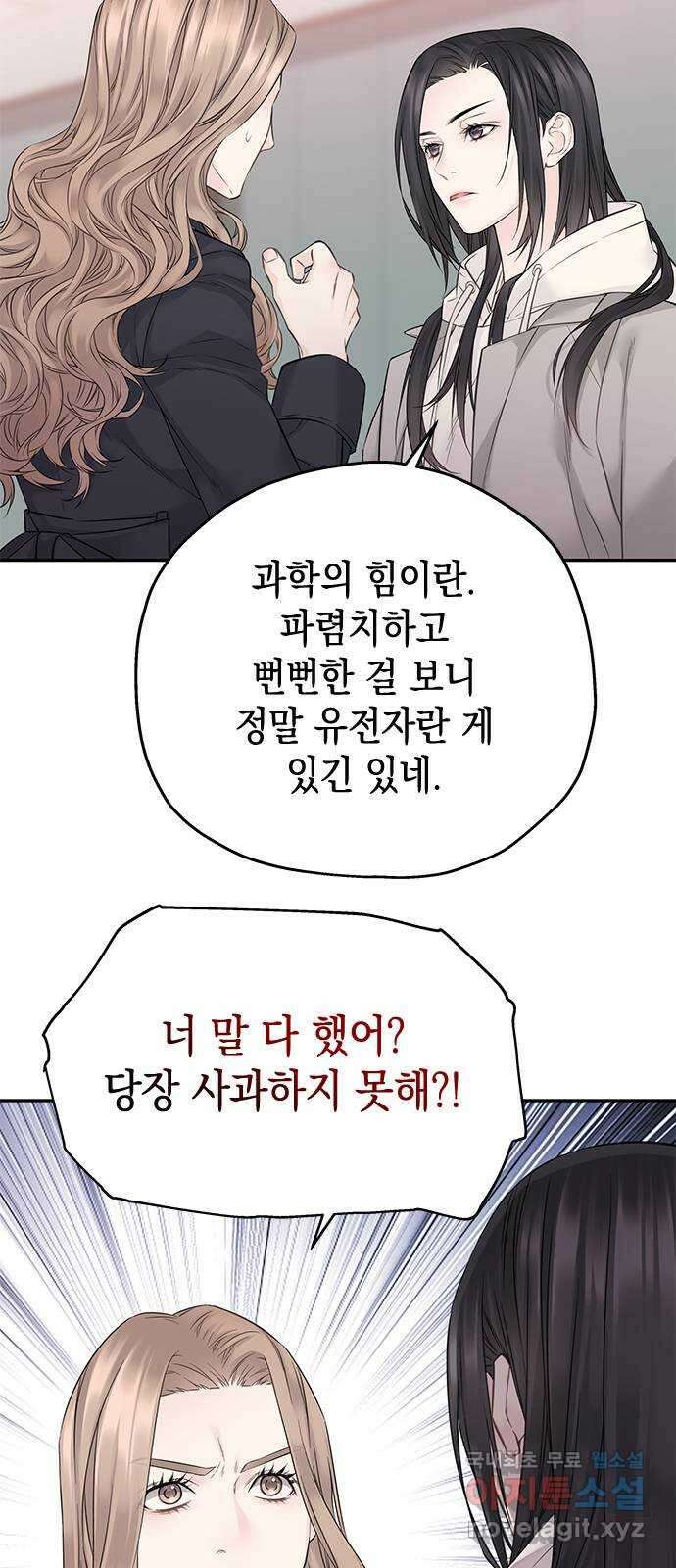 사랑은 없는 것처럼 37화 57