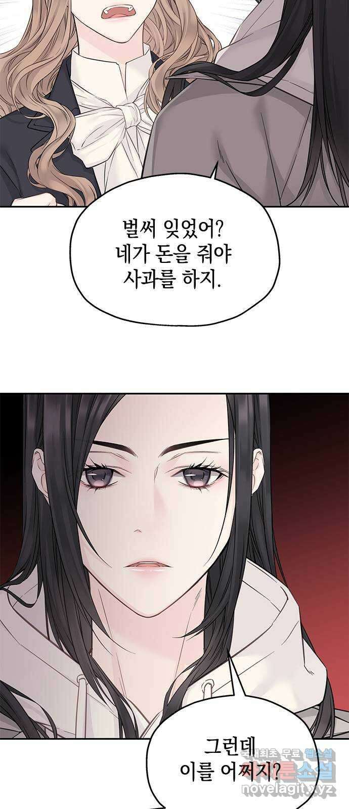 사랑은 없는 것처럼 37화 58