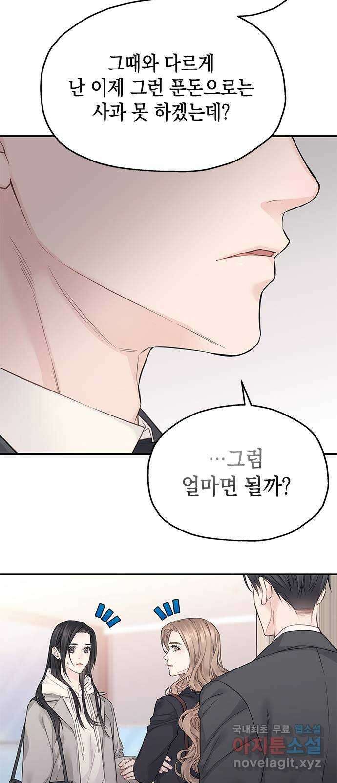 사랑은 없는 것처럼 37화 59