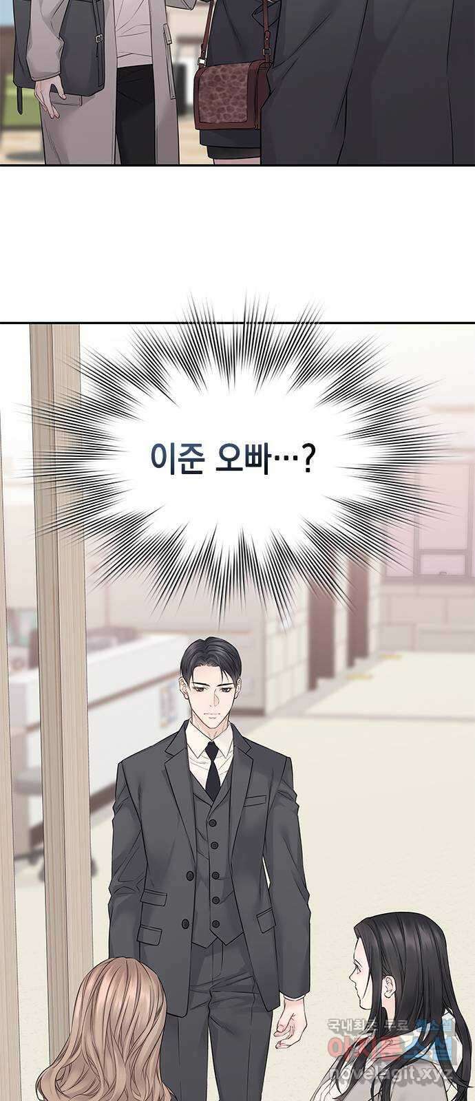 사랑은 없는 것처럼 37화 60
