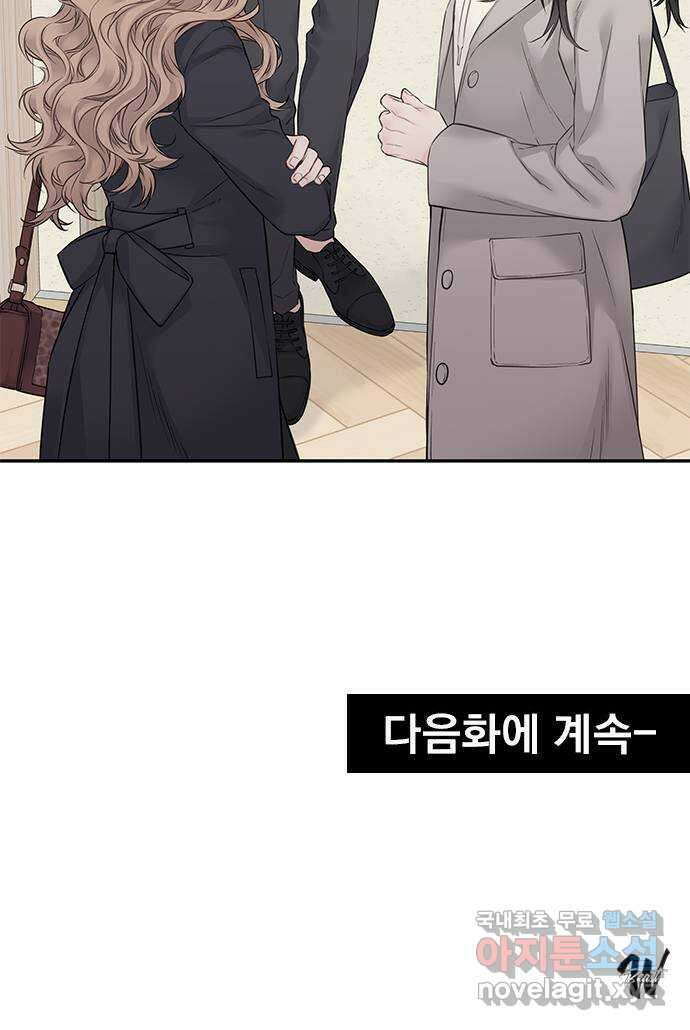 사랑은 없는 것처럼 37화 61