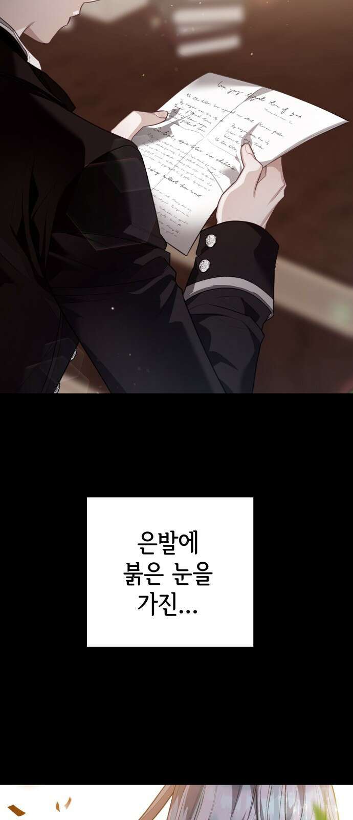 칼끝에 입술 50화 17